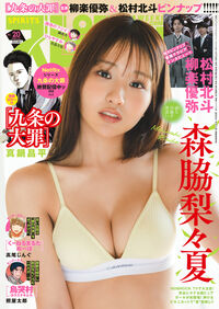 ビッグスピリッツ