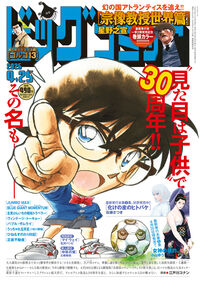 ビッグコミック