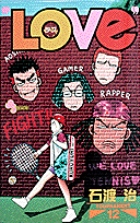 “LOVe”　12