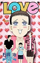 “LOVe”　19
