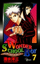WONDER SCHOOL BOY 7