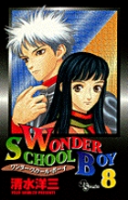 WONDER SCHOOL BOY 8