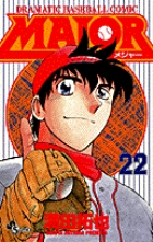 ＭＡＪＯＲ（メジャー） ２３ | 満田拓也 | 【試し読みあり】 – 小学館 