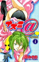 ナズミ@ 1