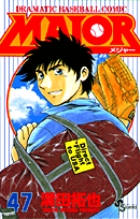 ＭＡＪＯＲ（メジャー） ４８ | 満田拓也 | 【試し読みあり】 – 小学館 