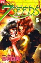 ７SEEDS 5