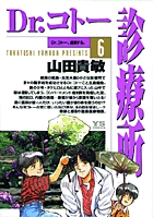 Dr コトー診療所 7 山田貴敏 試し読みあり 小学館コミック