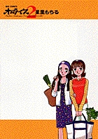 オムライス 2