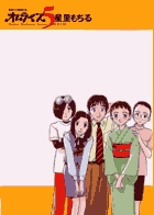 オムライス 5