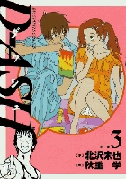 D-ASH 3