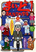 まいど!南大阪信用金庫 2