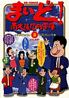 まいど!南大阪信用金庫 3