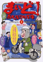 まいど!南大阪信用金庫 5