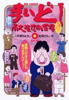 まいど!南大阪信用金庫 6