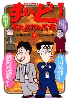 まいど!南大阪信用金庫 7
