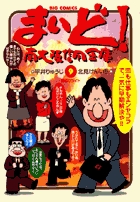 まいど!南大阪信用金庫 9