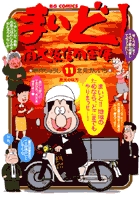 まいど!南大阪信用金庫 11