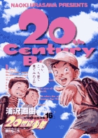 20世紀少年 15 | 浦沢直樹 – 小学館コミック