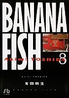 BANANA FISH 8