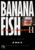 小学館 - BANANA FISH 全11巻 3000部限定特別カバー 吉田秋生 小学館 - BANANA FISH 全11巻 3000部限定特別カバー 吉田秋生の