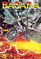 BASARA 3