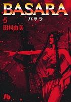 BASARA 5