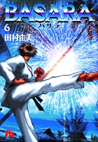 BASARA 6