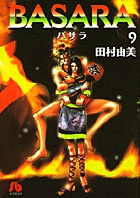 BASARA 9