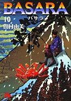 BASARA 10