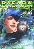 BASARA 15