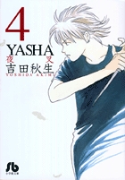 YASHA 4