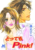 新よい子の味方スーパーシッター | 佐香厚子 | 【試し読みあり
