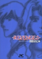 REVENGE(リベンジ) 2