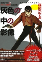 完全復刻版 青い花びら | 松本零士 – 小学館コミック