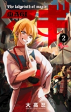 マギ ２