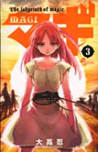 マギ ３