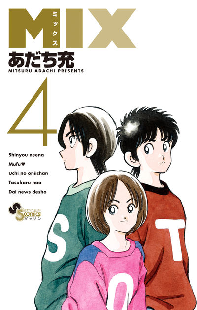 あだち充　漫画 H2全34巻 あだち充 - メルカリ