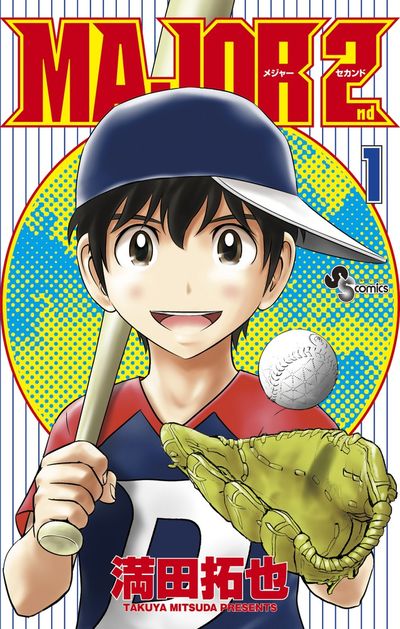 ＭＡＪＯＲ（メジャー） ６２ | 満田拓也 | 【試し読みあり】 – 小学館 