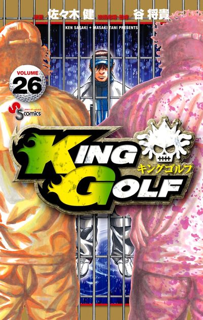 ＫＩＮＧ　ＧＯＬＦ ２６