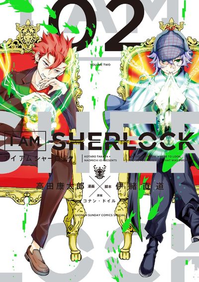 I AM SHERLOCK 2