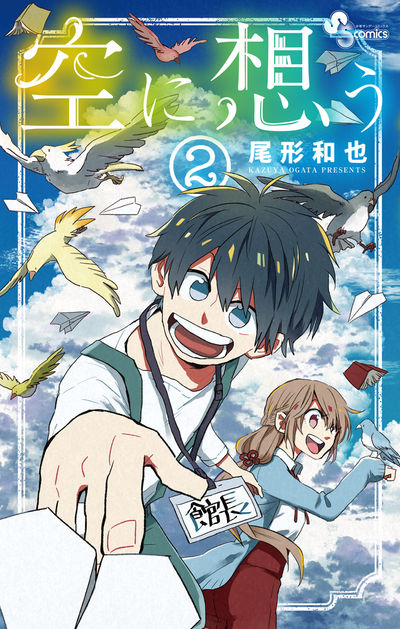 空に想う 2