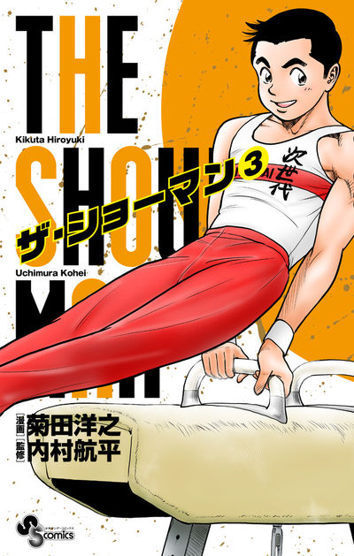 THE SHOWMAN 3