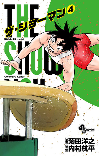 THE SHOWMAN 4
