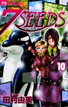 7SEEDS 9 | 田村由美 | 【試し読みあり】 – 小学館コミック