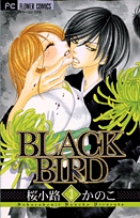 ＢＬＡＣＫ　ＢＩＲＤ ３