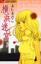 人気特価 よしまさこ 小学館コミック – 女性漫画