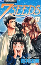 7SEEDS 16 | 田村由美 | 【試し読みあり】 – 小学館コミック