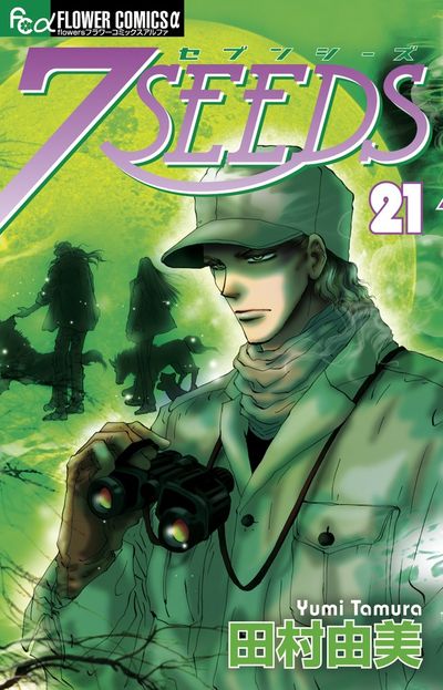 ７ＳＥＥＤＳ ２１