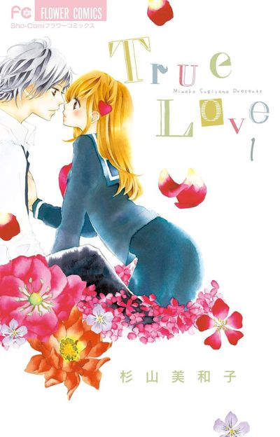 True Love 1