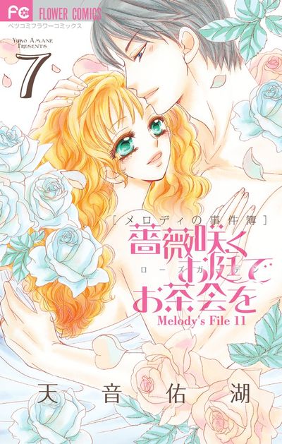 薔薇咲くお庭でお茶会を 7